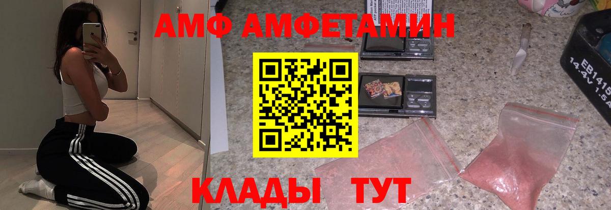 АМФ 97% Нефтеюганск