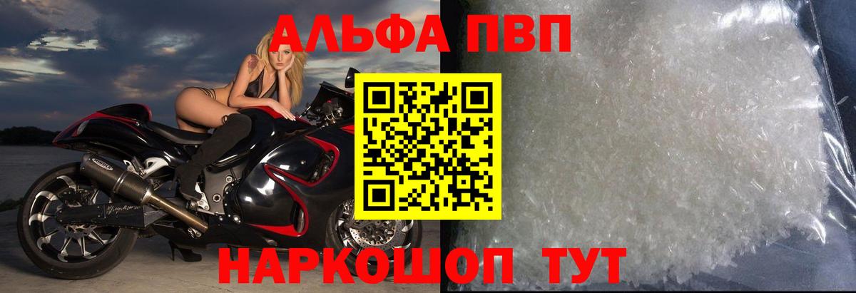A-PVP крисы CK Нефтеюганск