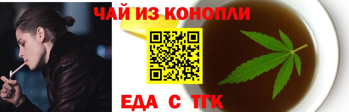 Нефтеюганск  Cannafood марихуана  Вход с VPN 