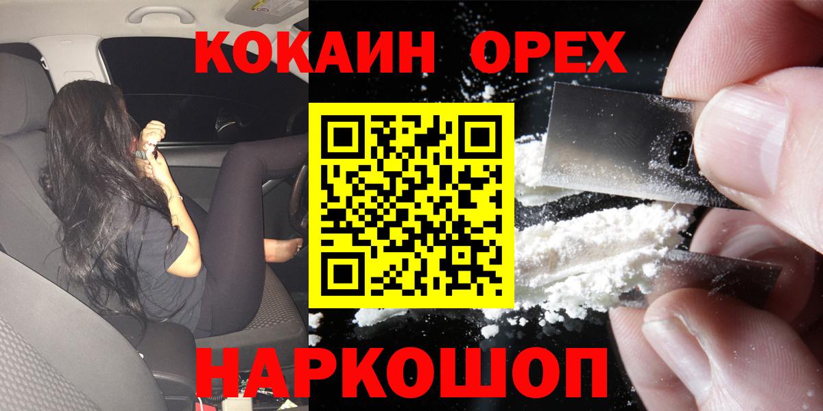 КОКАИН Эквадор Нефтеюганск