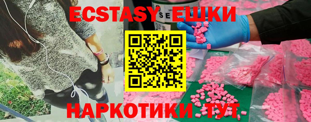 Нефтеюганск  ЭКСТАЗИ 280 MDMA  Экстази  ЭКСТАЗИ 280 MDMA  Вход с VPN 