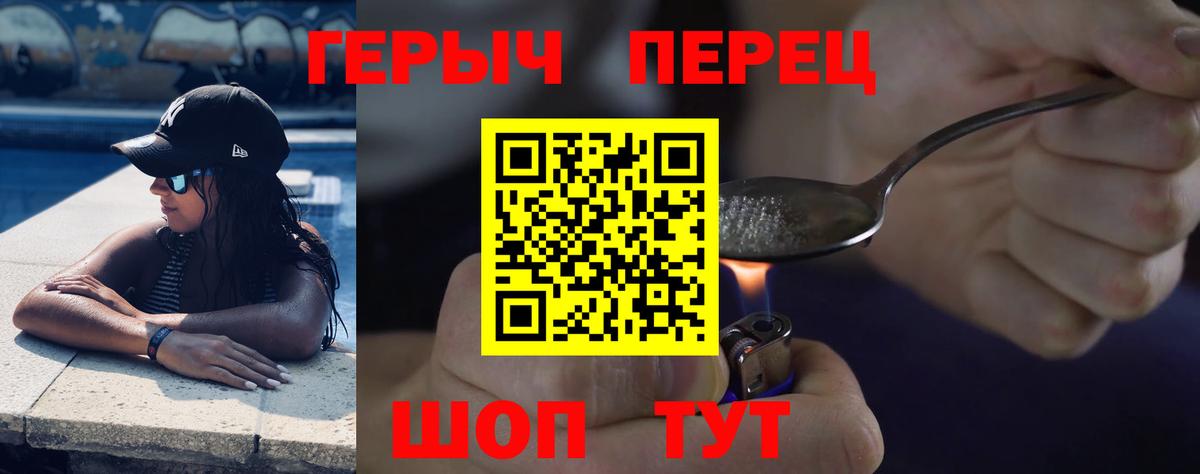 Нефтеюганск  ГЕРОИН  Вход с VPN  ГЕРОИН гречка 