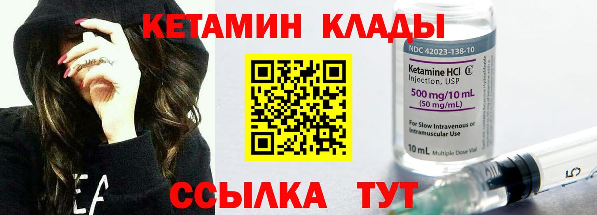 Нефтеюганск  площадка какой сайт  Вход с VPN  Кетамин VHQ  КЕТАМИН ketamine 