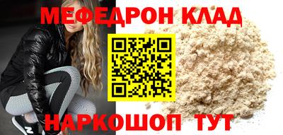 мефедрон мука Нягань