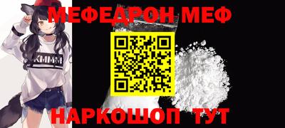 мефедрон мука Нягань