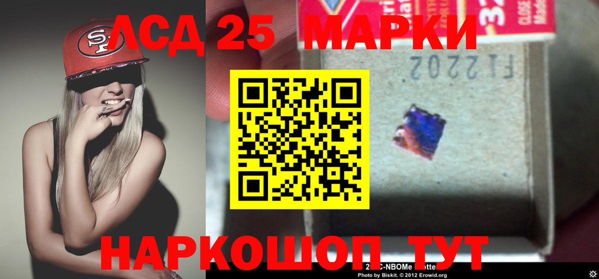 ЛСД экстази  LSD-25 экстази кислота  Вход с VPN  Нефтеюганск 