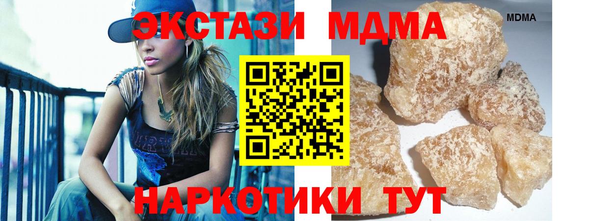 МДМА молли  Вход с VPN  МДМА  Нефтеюганск  MDMA молли 