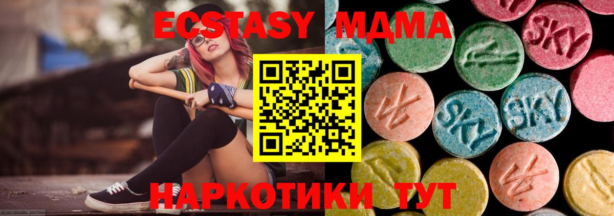 МДМА кристаллы Нефтеюганск