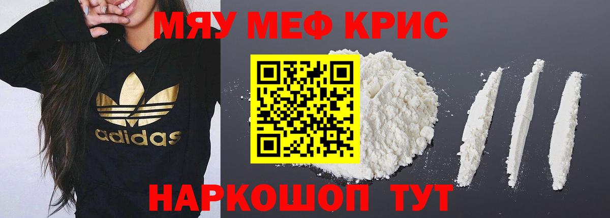 МЕФ мука  Мефедрон  Нефтеюганск  Вход с VPN  МЯУ-МЯУ VHQ 