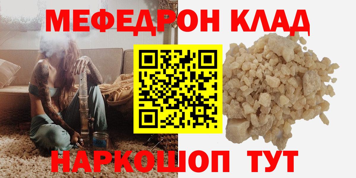 Меф кристаллы Нефтеюганск