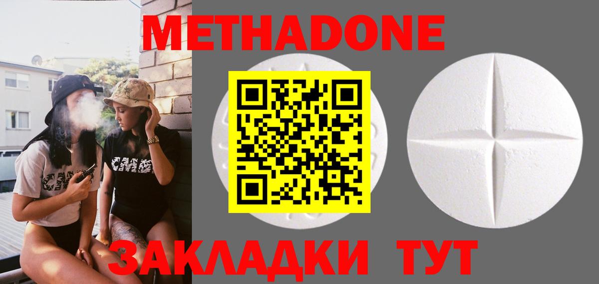 omg tor  МЕТАДОН кристалл  МЕТАДОН мёд  Вход с VPN  Нефтеюганск 