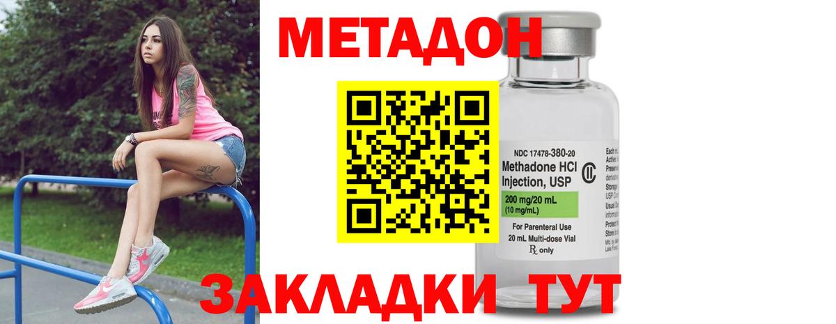 Метадон кристалл Нефтеюганск