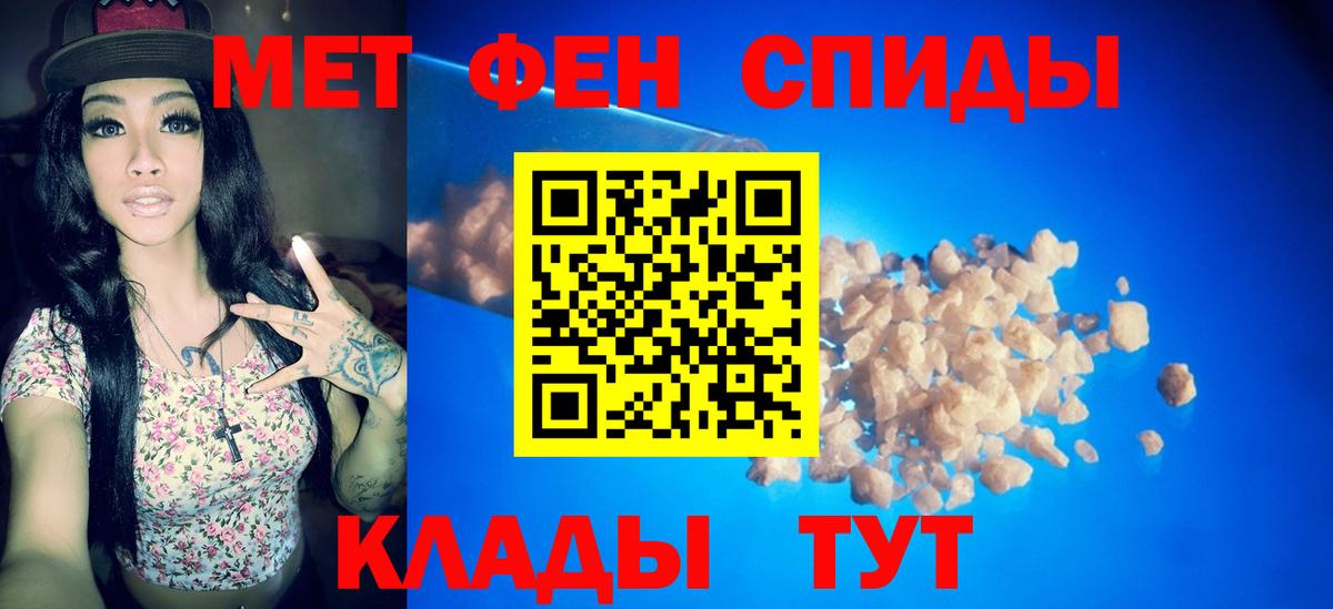 Первитин винт  Вход с VPN  Нефтеюганск 